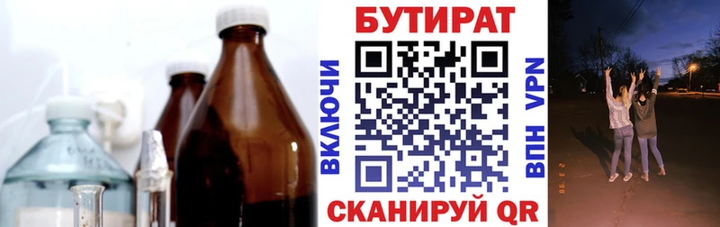 купить закладку  гидра ONION  Бутират жидкий экстази  Каргополь 