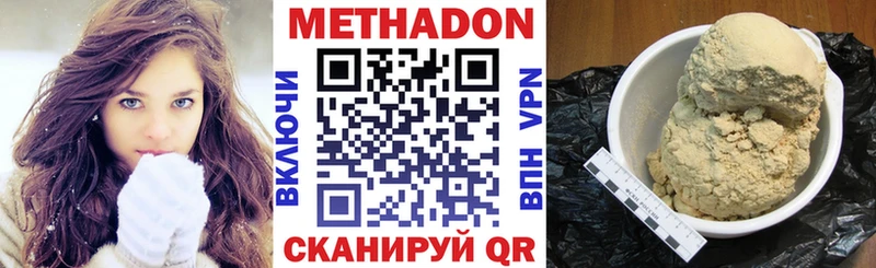 МЕТАДОН methadone  Каргополь 